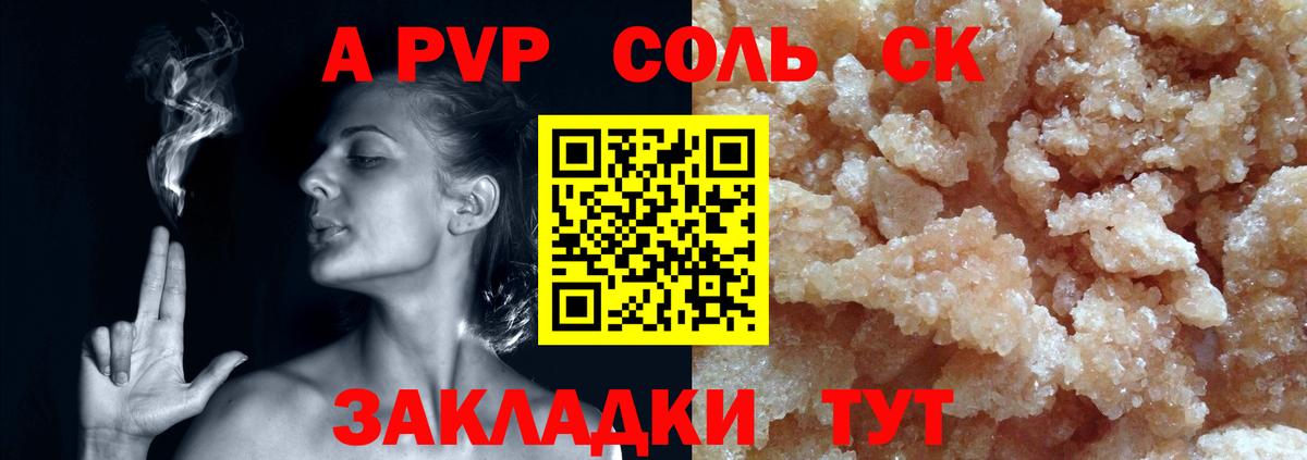 A PVP СК КРИС Десногорск