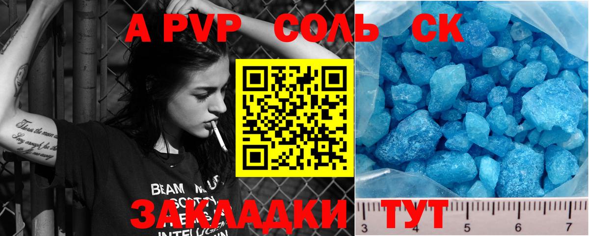 А ПВП СК  APVP  Десногорск  Вход с VPN 