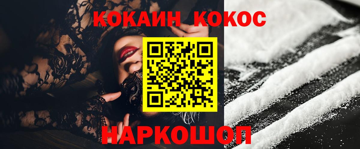 COCAIN 98%  Кокаин 98%  Вход с VPN  Десногорск 