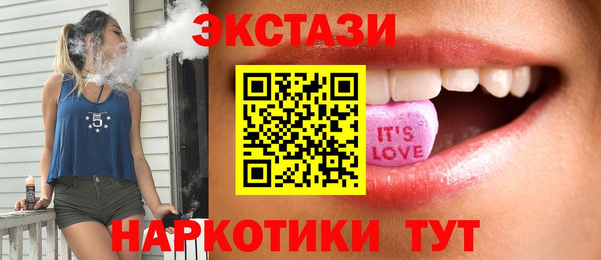 ЭКСТАЗИ  Вход с VPN  Десногорск  ЭКСТАЗИ MDMA  Экстази диски 