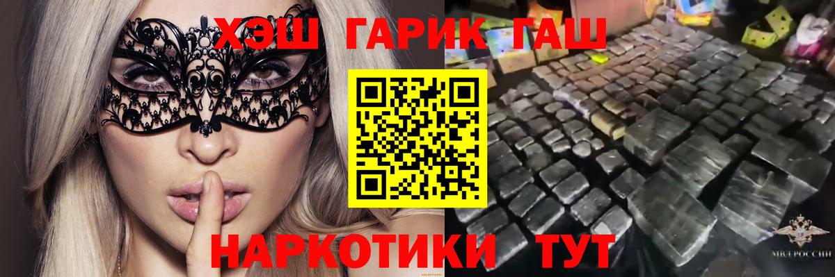 ГАШИШ ice o lator  Вход с VPN  Десногорск  Гашиш Изолятор 