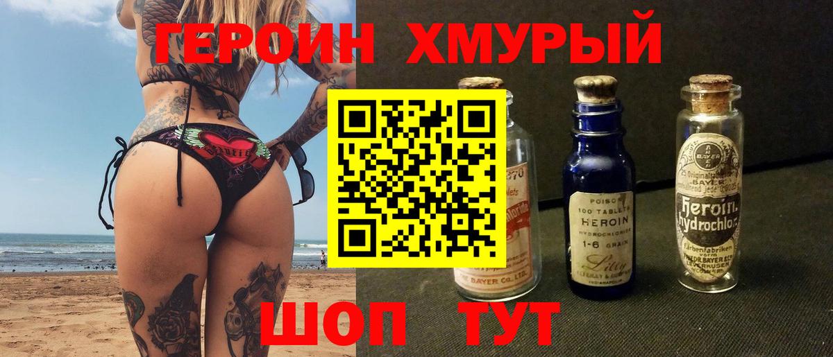Героин гречка  Вход с VPN  Десногорск 