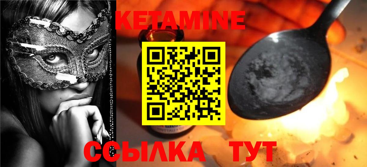 Десногорск  Кетамин VHQ  Вход с VPN 