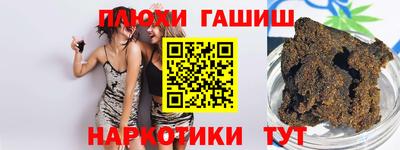 гашишное масло Балахна