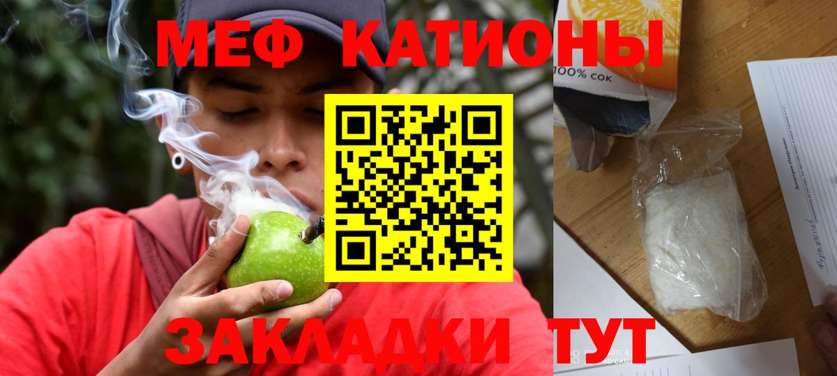 МЕФ мука  Меф  Десногорск  Вход с VPN 