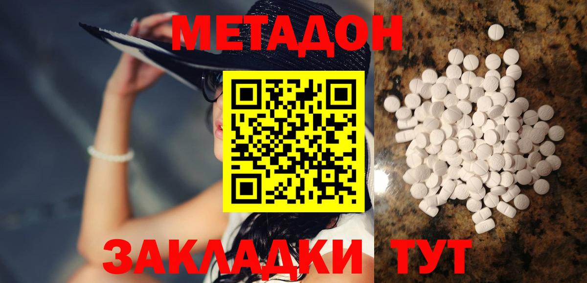 Десногорск  Метадон мёд  Вход с VPN 