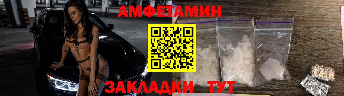 Первитин кристалл  Вход с VPN  Метамфетамин  Десногорск 