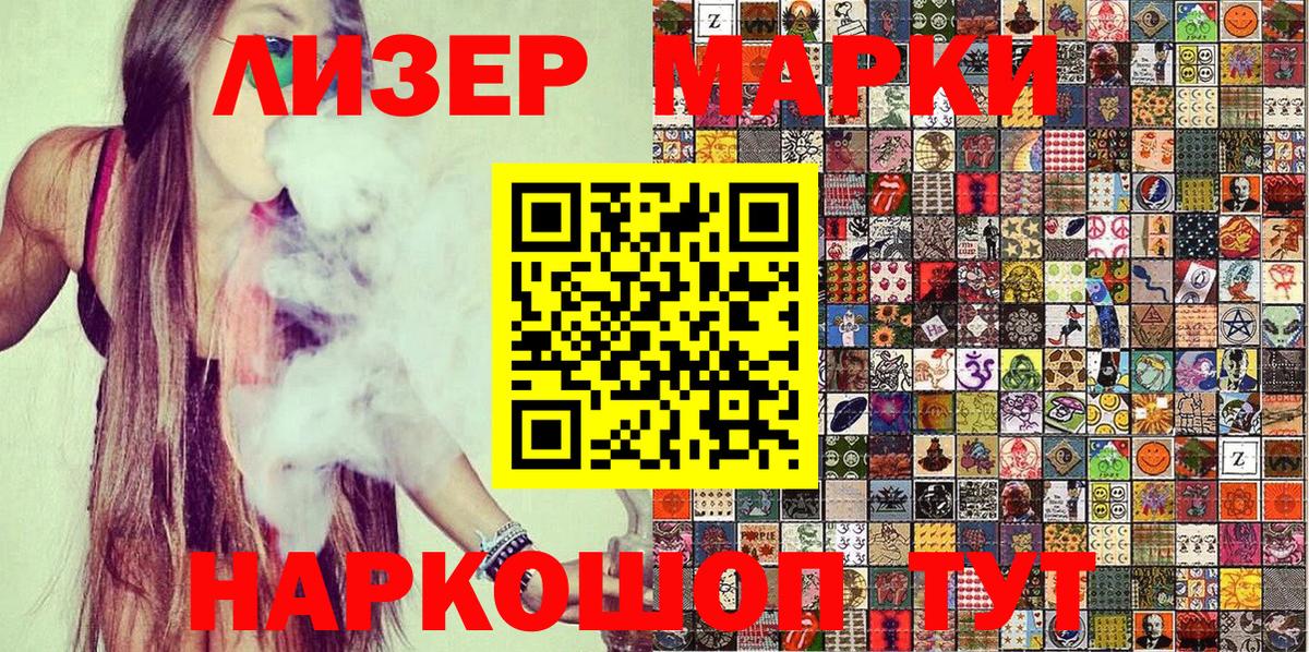 Десногорск  Наркотические марки 1,8мг  Вход с VPN  магазин    Наркотические марки 1,8мг 