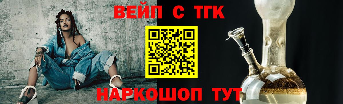ТГК концентрат  Вход с VPN  Десногорск 