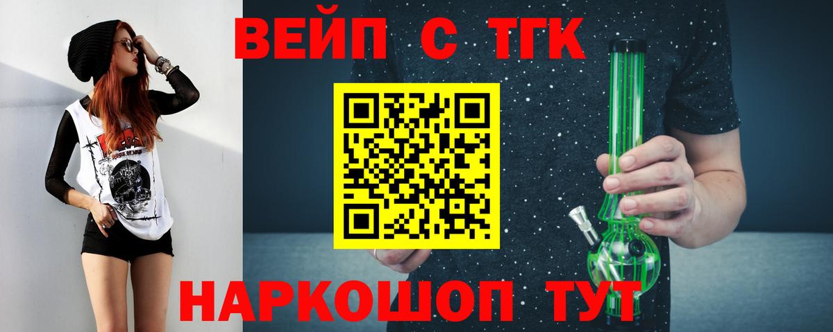 Дистиллят ТГК THC oil Десногорск